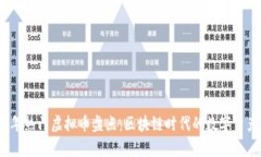 2023年热门虚拟币盘点：区块链时代的数字资产新