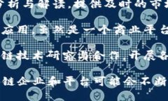 在浙江省，随着区块链技术的发展和应用，涌现