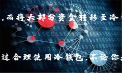 在加密货币领域，＂冷钱包＂通常是指一种离线