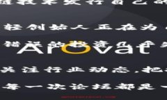   2023年区块链一级市场论坛盘点：洞察未来投资