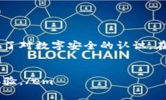 如何在大陆安全下载TP钱包：最新用户指南与注意