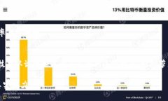 区块链的主要技术特点与优势解析区块链, 技术特