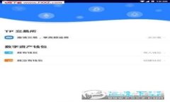 tpwallet最新版下载：安全便捷的数字钱包，与你的