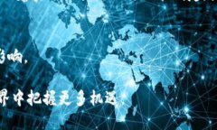 biao ti/biao ti区块链挖矿共识机制全解析：从PoW到