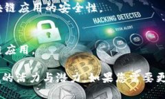 在深圳，区块链行业发展迅速，涌现出了一批具