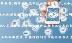 tiaoti区块链投研岗位的工作内容全面解析：未来