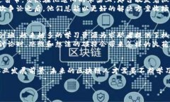   区块链人才资源的多元化与发展趋势分析 /  g