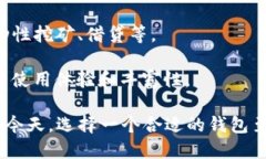 TPWallet是一款加密货币钱包，主要用于存储、发送