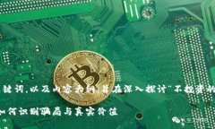 以下是一个的和相关关键词，以及内容大纲，旨