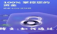 2023年最佳区块链博主：如何通过区块链内容创作