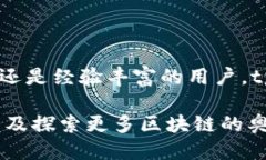 tp钱包正确下载地址：安全下载安装指南tp钱包