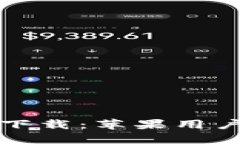 TP钱包官方下载：苹果用户的完整指南