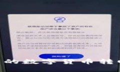 如何将TP钱包的数字货币转回OKEx交易所