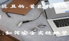 为了提供一个接近且的，首先我们设置如下内容