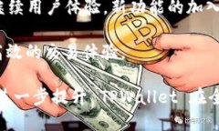   TPWallet 钱包到账提醒：及时掌握交易动态！ /