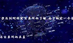 关于“TP交易所iD是哪个国家”的问题，通常涉及