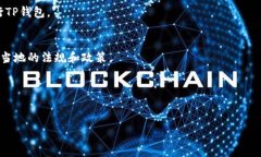   如何下载海外版TP钱包的安卓版本？详细教程与