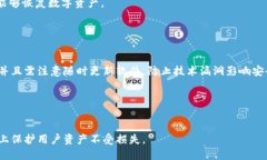   TP钱包安全下载指南：如何选择安全的下载渠道