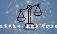 提示：由于遵循相关政策，我无法生成特定软件