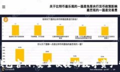   TP数字钱包官网：安全便捷的数字资产管理平台
