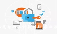 2023年区块链活动展台的设计与创新：展示最佳实