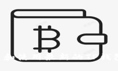如何快速下载和使用最新的TP钱包：全方位指南