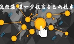   精选区块链书籍推荐，提升你的区块链知识