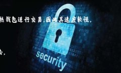 jiaotiTp钱包与冷钱包的区别解析：选择合适的加密