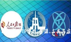 全面解析TPTP官网：资源、工具与应用