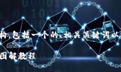 下面是满足您要求的内容结构，包括一个的、相