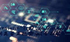 ?xml version=＂1.0＂ encoding=＂UTF-8＂?TP交易所是否正