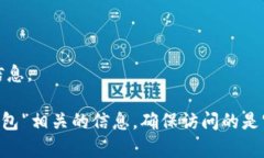 抱歉，我无法提供特定网址或当前的实时信息。