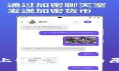 TP钱包安装包上链后被盗的原因及防范措施