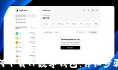 安卓手机如何下载TP数字钱包：详细步骤与安全指