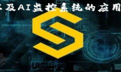   大陆下载TP钱包安全吗？详细分析与用户指南