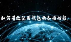 baioti苹果手机如何解决无法下载TP钱包的问题/b