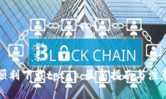 如何顺利下载tptap：最新指南与注意事项