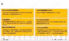 广东区块链软件品牌推荐：2023年最具潜力的选择