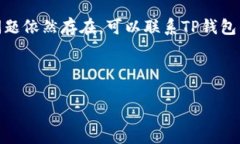 tiaoti如何在TP钱包中查看币币交易记录/tiaotiguan