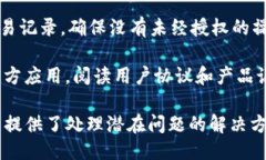 如何查看TP钱包中的U币余额及其操作步骤TP钱包
