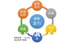 火币如何将币提取到TP钱包并选择通道详细指南