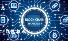 tiaoti如何在TP钱包中提币？/tiaotiTP钱包, 提币, 加