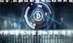   区块链技术的特点与应用作用深入解析 /  guan