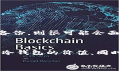     如何查看TP冷钱包中的资产情况 / 关键词   g