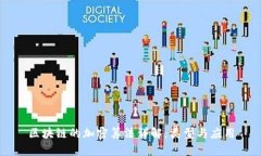 区块链的加密算法详解：类型与应用