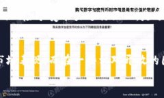   区块链全球基金推荐：值得关注的品牌和投资机