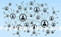 区块链代付平台全面解析：选择适合你的最佳解