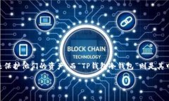 在加密货币的世界中，安全性是一个至关重要的