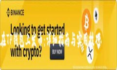 下面是符合您需求的、关键词、内容大纲以及问