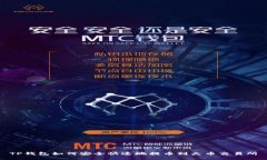 TP钱包如何安全快速地提币到火币交易所